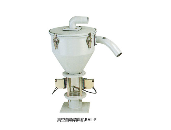 真空自動填料機RAL-E
