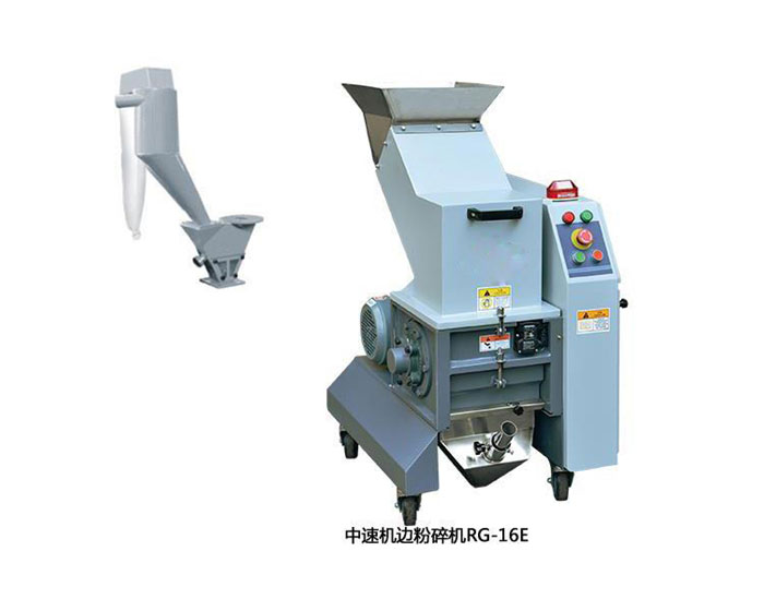 中速機(jī)邊粉碎機(jī)RG16E價(jià)格