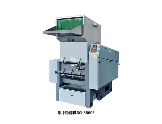 集中粉碎機(jī)RG3660E設(shè)備