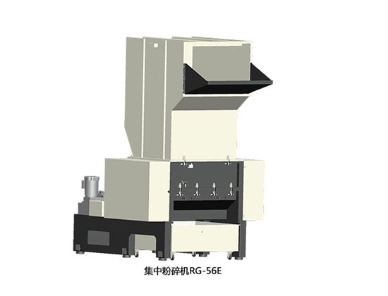 集中粉碎機(jī)RG56E供應(yīng)